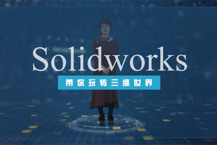 Solidworks三维产品设计与建模