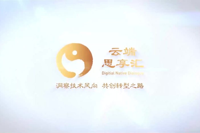 云端思想汇